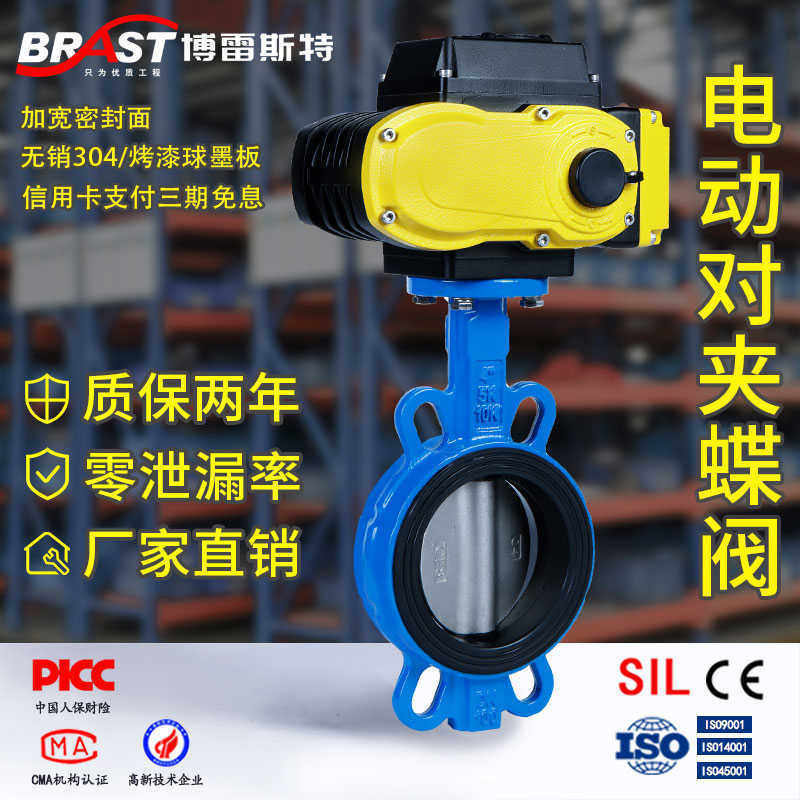 H电动对夹蝶阀 D971XP-10/16Q 球墨体 QT450/304板乙丙阀座