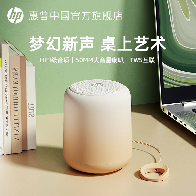 惠普蓝牙音箱低音炮手机线音响户外骑行家用播放器礼物生日