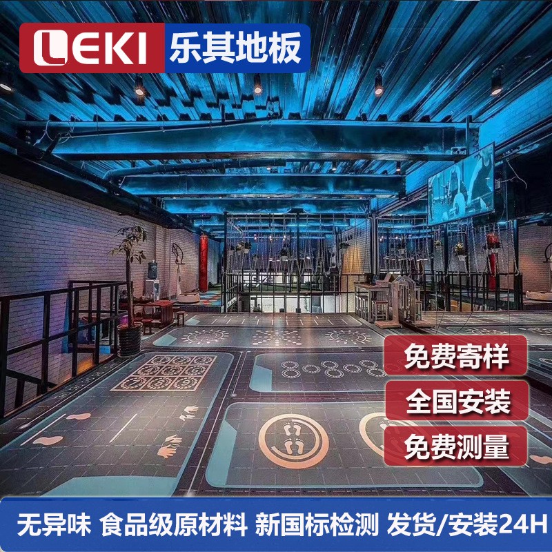 乐其地板健身房地胶地垫私教PVC塑胶地板健身工作室专用橡胶地砖