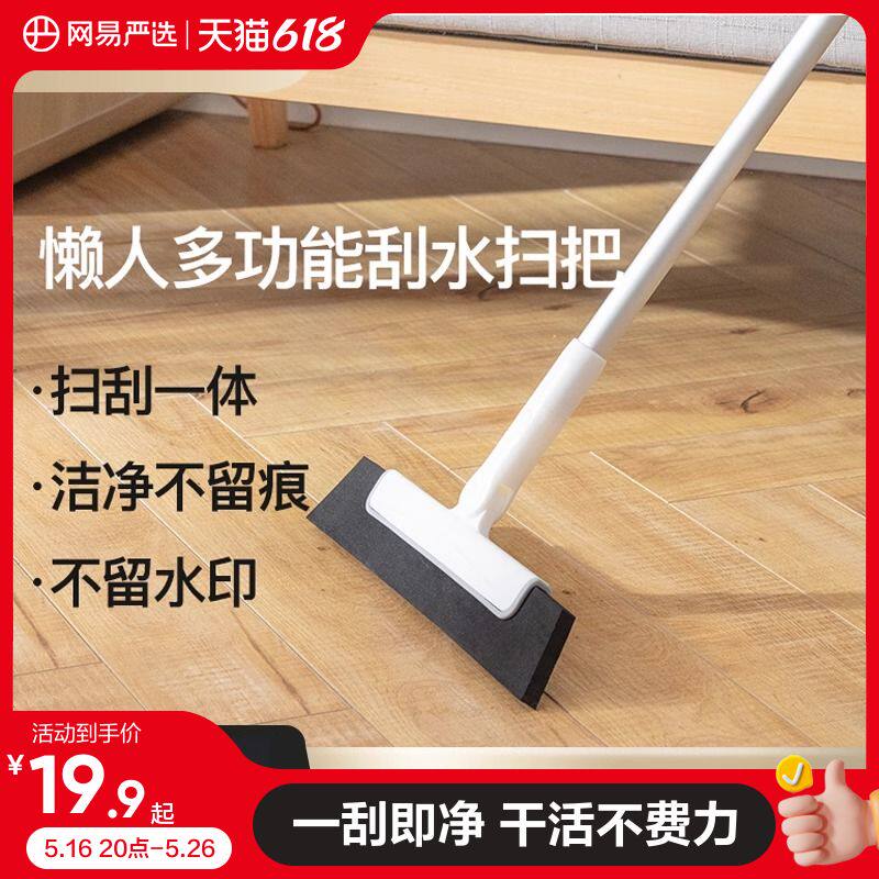网易严选刮水拖把神器懒人多功能魔术扫把拖地两用卫生间浴室