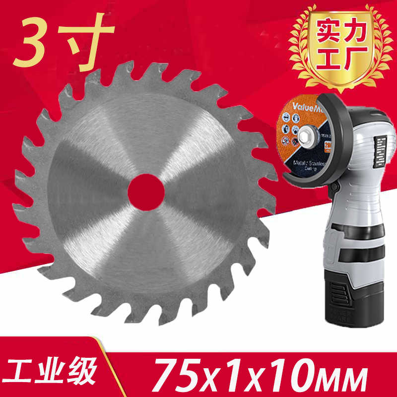 3寸木工锯片迷你锂电角磨机专用切割片75x10mm小号金刚石圆锯盘