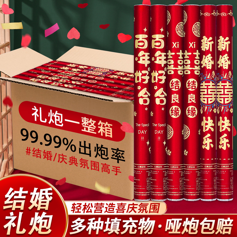 结婚礼炮礼花婚礼手持花瓣雨喷花筒礼筒炮彩带喷筒婚庆用大全