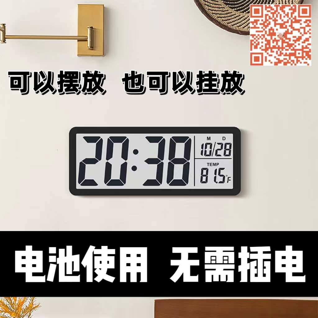 电池款数字时钟简约LCD钟表可挂墙摆台式静音多功能温湿度显示钟