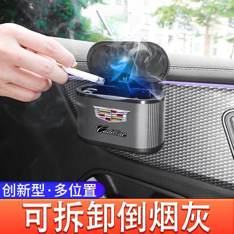 车载烟灰缸门边粘贴式可拆卸汽车用烟缸多功能悬挂式出风口夜