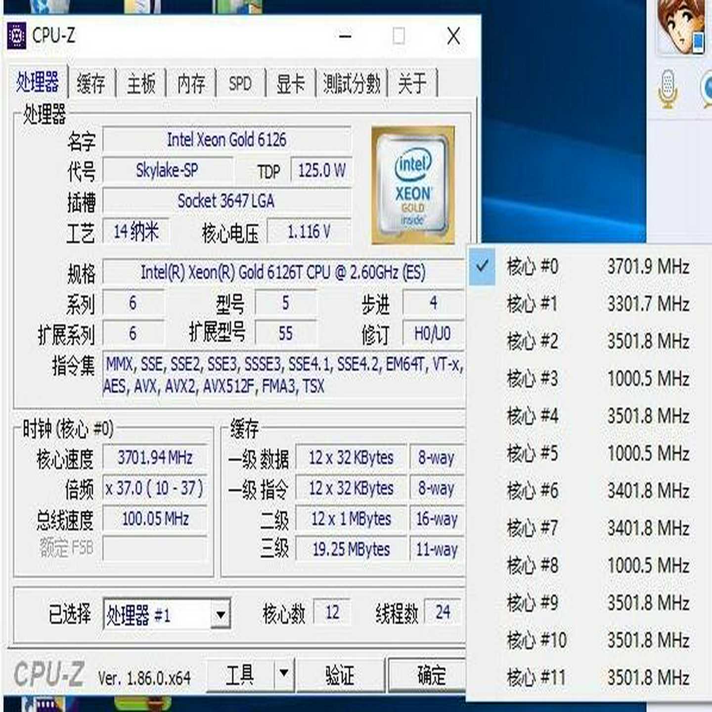 议价xeon gold 6126 cpu正式版E5-2687wv适用