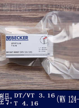 BECKER贝克真空泵碳片 刮片叶片石墨旋片DT/VT3.16T4.16WN124-1