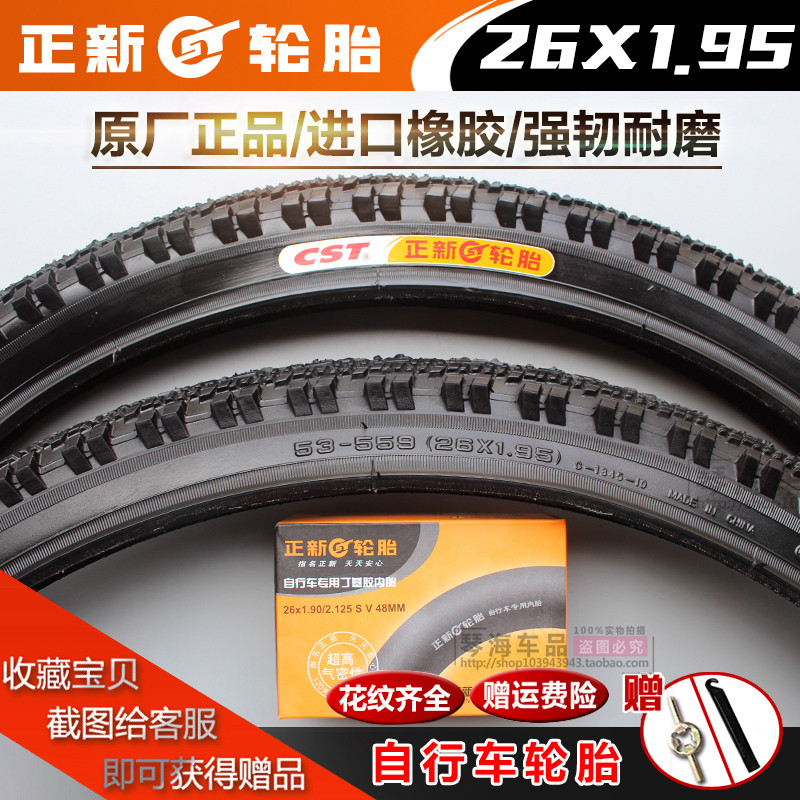 正新轮胎26X1.95自行车轮胎脚踏车26*1.95外胎26寸山地车外胎