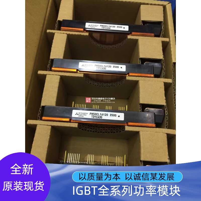 全新原装现货PM50CL1A120 PM50CLA120 PM50RLA120 PM50RL1A120