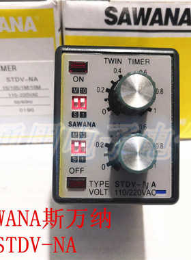 正 SAWANA斯万纳  STDV-NA  双调式  时间继电器 8脚