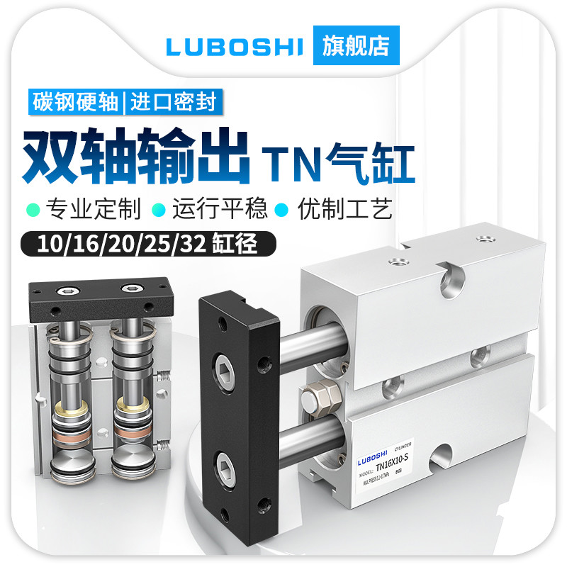 双轴双杆气缸全系列TN/TDA10/16/20/25/32/40x30x20x60x150x200