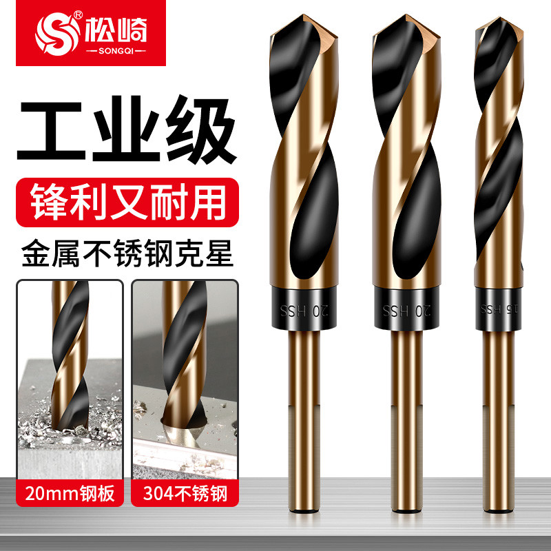 小柄麻花钻头手电钻不锈钢打孔专用直柄合金钻钢钻头打孔14mm钻头