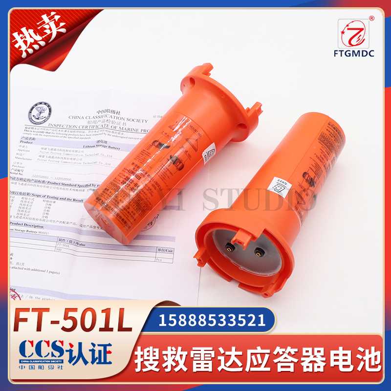 船用FT-501L锂电池FT-9500搜救雷达应答器AIS定位器SART电池CC