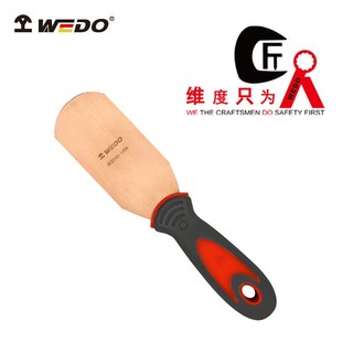 WEDO维度防爆工具无火花模具铜铲刀刮刀铍青铜腻子刀油灰刀BE204A