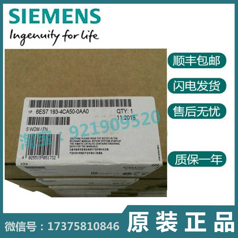 西门子6ES7193-4CA50-0AA0/4CB20-0AA0 5 个通用终端模块 TM-E