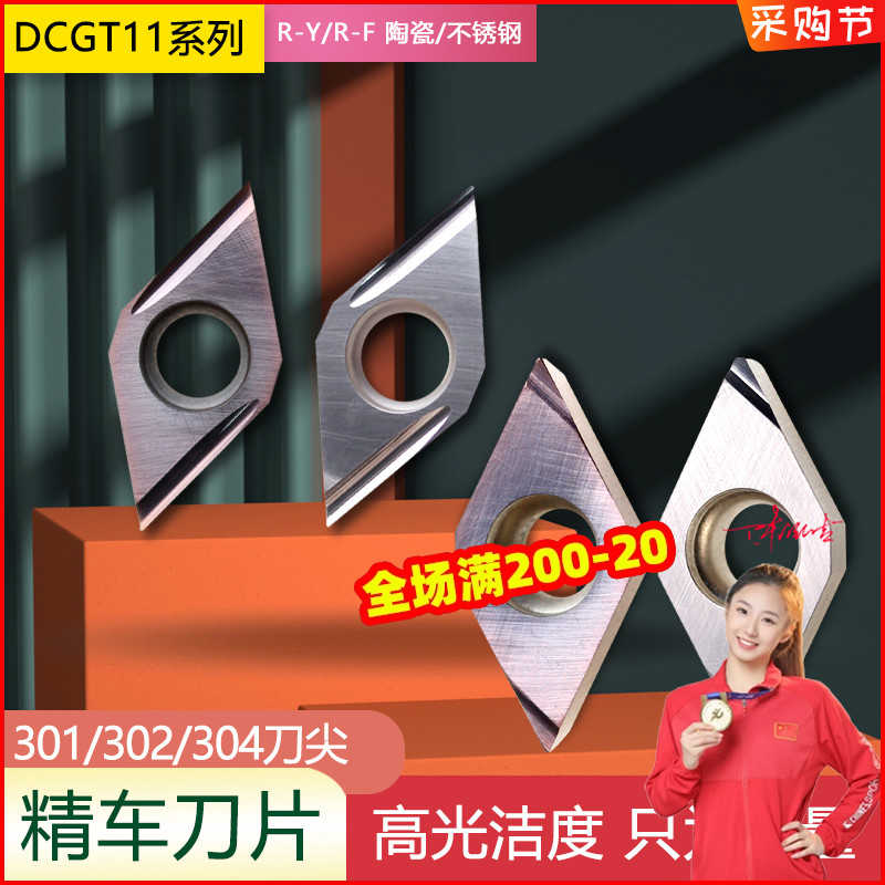 走心机菱形开槽刀片DCGT11T301R-U/302钢件不锈钢内孔精车刀