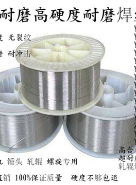 YD998耐磨堆焊合金212/798/888/256/688ZD310/818/507碳化钨