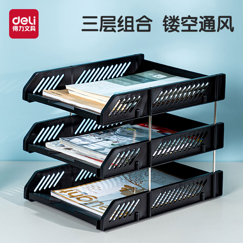 横式文件框多层文件架黑色文件座办公用收纳盒资料整理架
