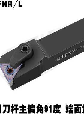 91度数控车床刀杆三角形MTFNR/L1616H16/2020K16/2525M16/3232P