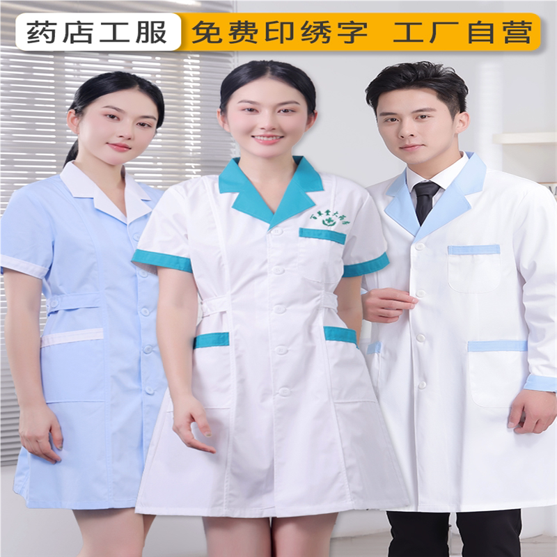 药店工作服女薄款短袖药房白大褂长袖美容院牙科口腔诊所白大衣