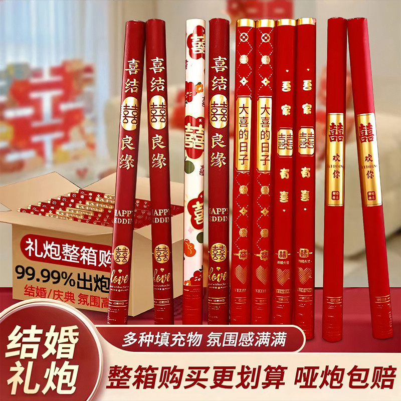 甜福迹结婚礼炮礼花筒婚庆用大全婚礼喷花筒新婚手持彩带礼花筒