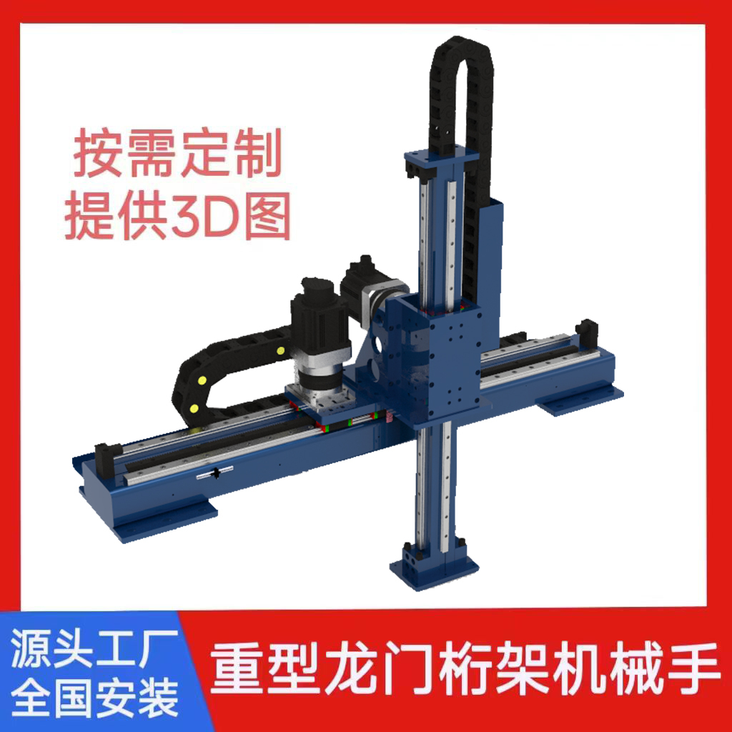 华铭重型xy轴精密直线导轨龙门齿轮齿条滑台模组桁架机械手码垛机