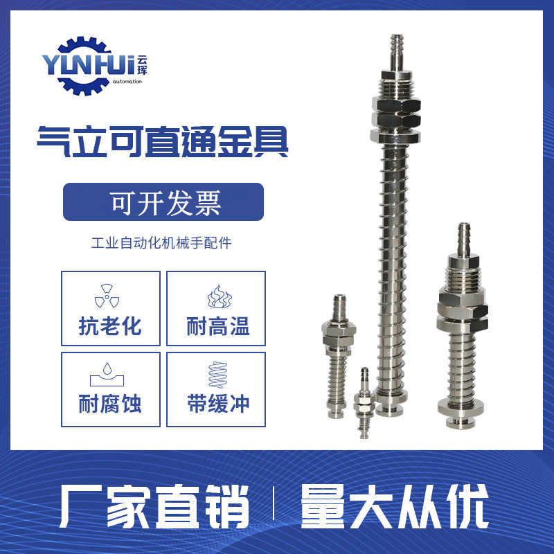 气立可金具M5M9M11M14吸盘直通底座机械手配件塑机工业气动