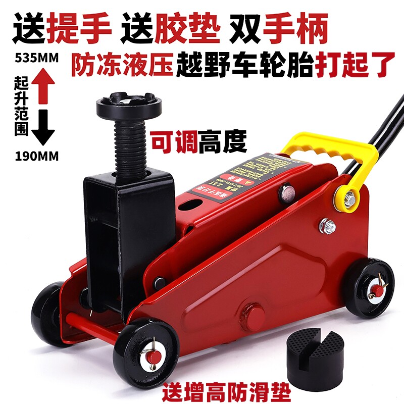 汽车车用卧式液压迷你千斤顶轿车SUV面包车2.5越野车2.25吨随