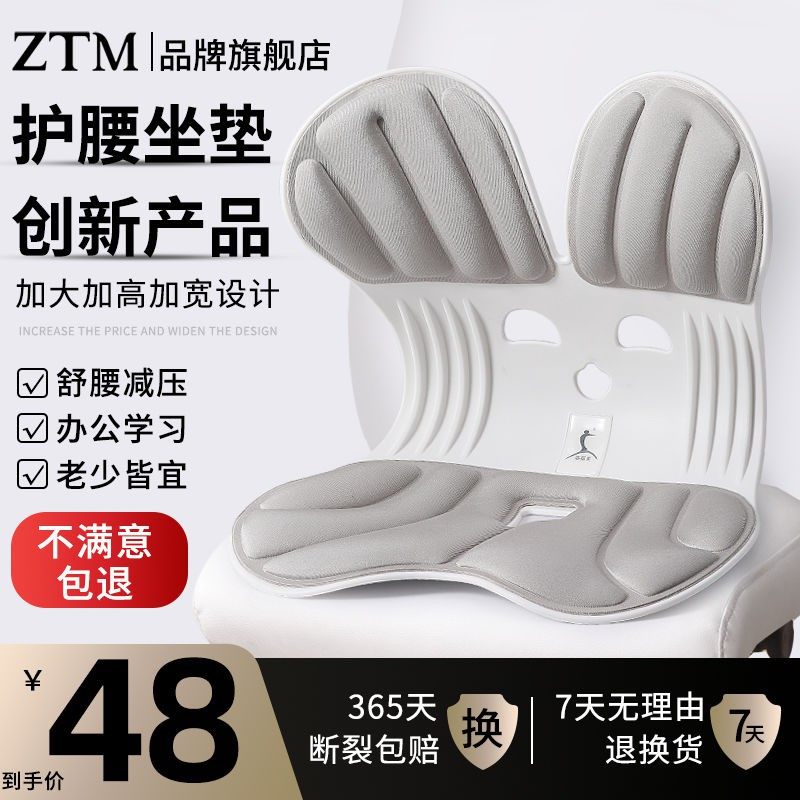 。护腰坐垫久坐神器办公室久腰靠背垫腰部支撑座椅开车用腰托撑腰,居家布艺,腰靠垫,淘宝优惠券,粉丝福利购,淘宝优惠卷