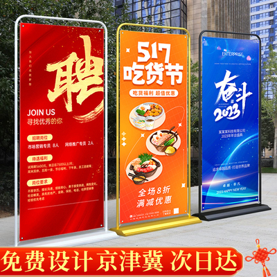 门型展架80x180立式落地式易拉宝海报设计定制架子展示架广告