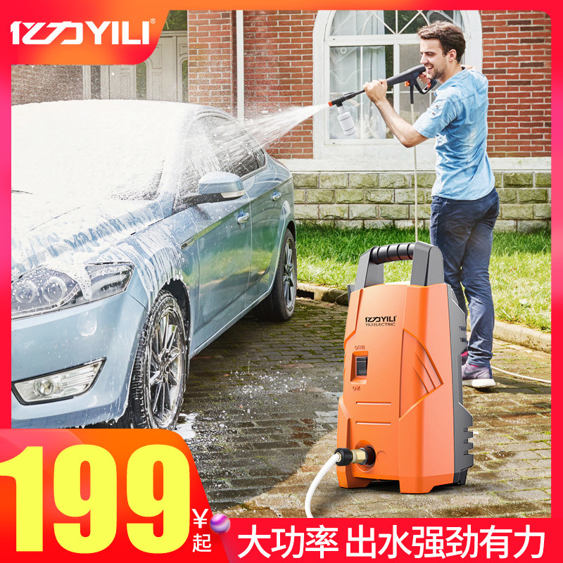 亿力高压洗车机神器家用220v便携式刷车水泵抢大功率强力清洗