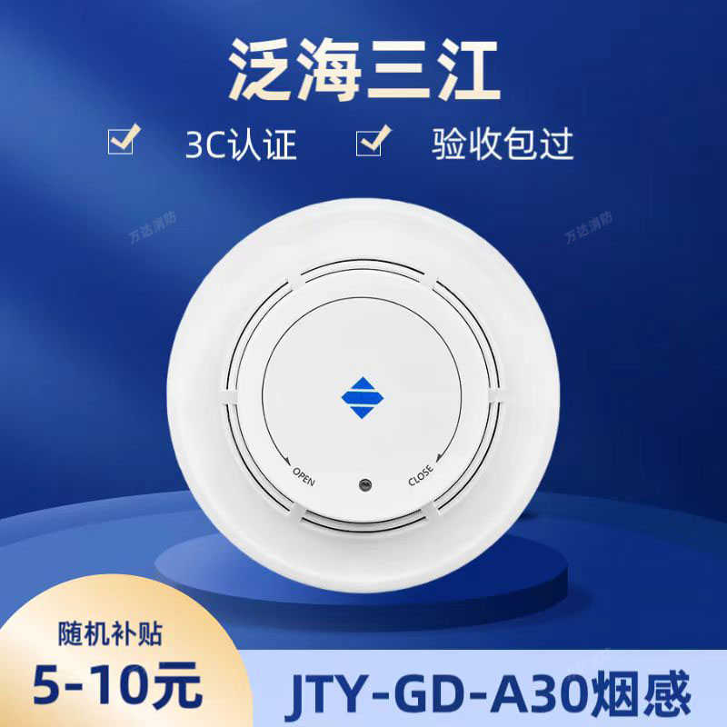 烟感JTY-GD-A30二线制烟感JTW-ZD-A20温感A62A63A310主机