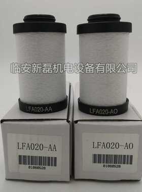 替代宏日嘉款1立方精密过滤器滤芯 LFA020滤芯A0/AA/AX/ACS级