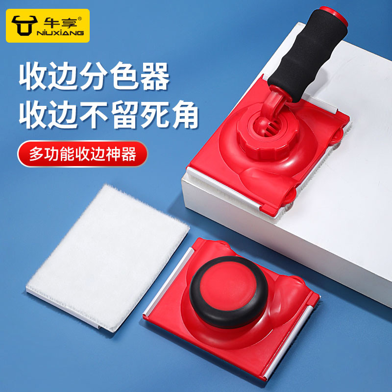 万能收边器油漆工具乳胶漆收边神器植绒海绵刷阴角修边分色器工具