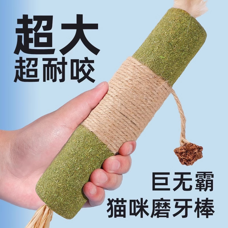 猫玩具磨牙棒超大猫薄荷逗猫棒自嗨解闷神器消耗体力小猫用大全
