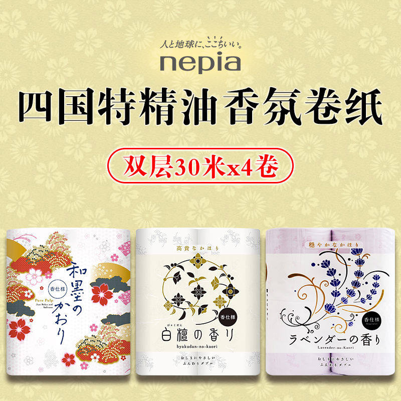 卷纸 有芯卷纸双层印花日本进口四国特纸家用卫生纸加厚柔软