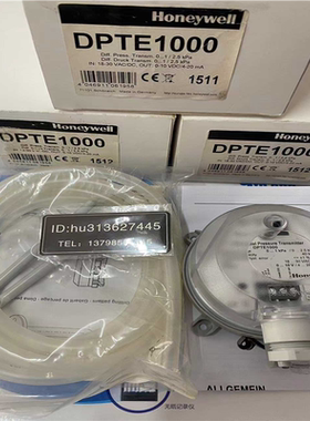 霍尼韦尔 气体压差变送器 DPTE1000 原装正品议价