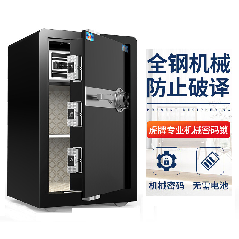 虎保险柜机械密码门锁60/80/100cm入柜家用床头柜保管箱办