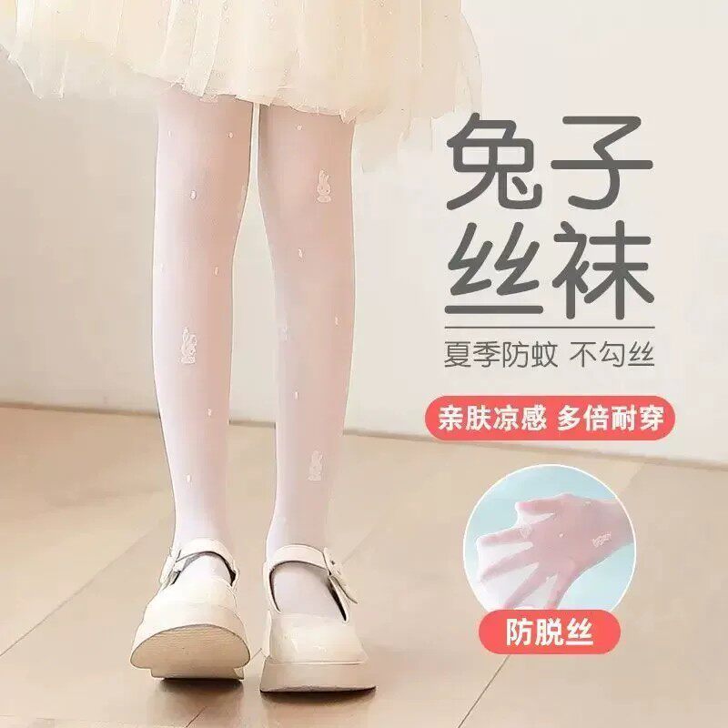 【下单立减50】儿童夏季防蚊连裤袜薄款防勾丝超薄款兔子打底袜KP