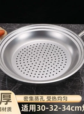 【下单立减50】适用多规格的炒锅蒸盘不锈钢蒸孔密集多功能蒸架ZF