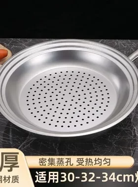 【下单立减50】适用多规格的炒锅蒸盘不锈钢蒸孔密集多功能蒸架ZF