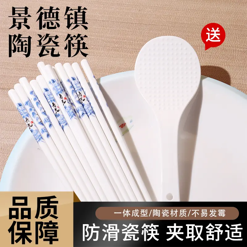 【下单立减50】景德镇陶瓷筷子青花瓷家用易清洗耐高温防霉环保BW