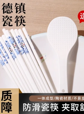 【下单立减50】景德镇陶瓷筷子青花瓷家用易清洗耐高温防霉环保BW