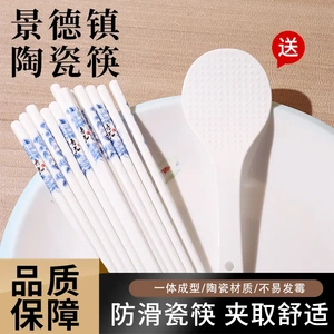 【下单立减50】景德镇陶瓷筷子青花瓷家用易清洗耐高温防霉环保BW