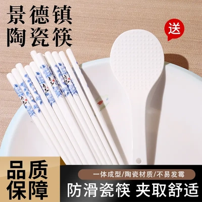 【下单立减50】景德镇陶瓷筷子青花瓷家用易清洗耐高温防霉环保BW