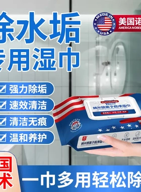 【下单立减50】多功能湿纸巾高效去油污去水垢专用用湿巾KP