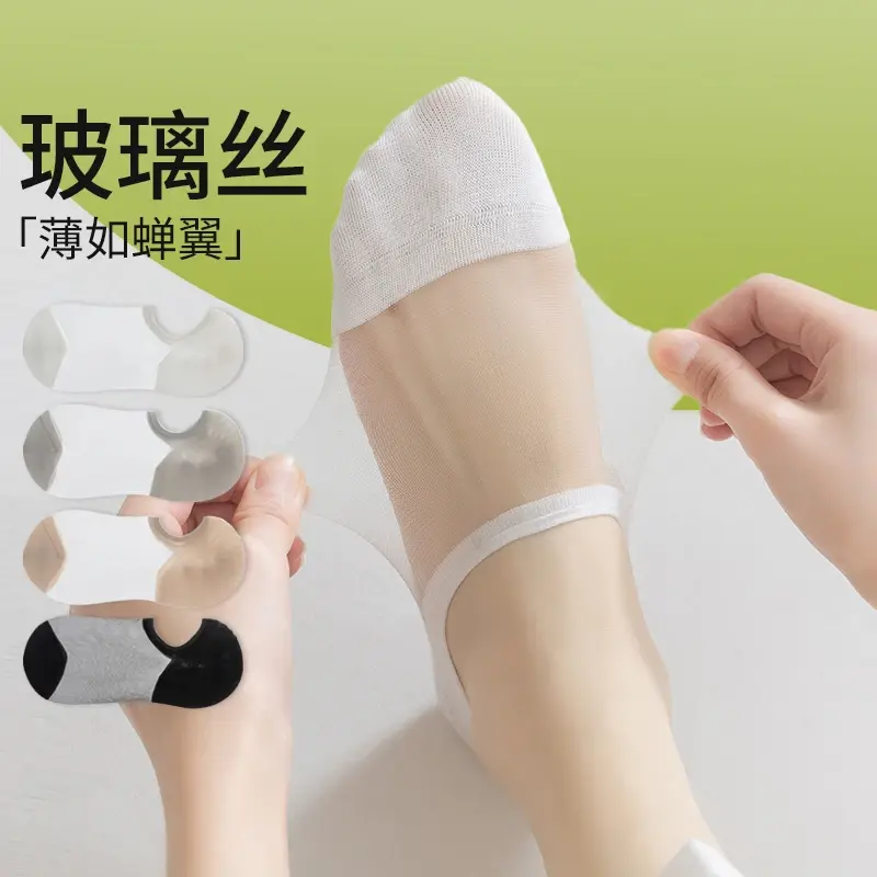 【下单立减50】无骨玻璃丝袜子女士夏季薄款船袜浅口隐形不掉跟KP