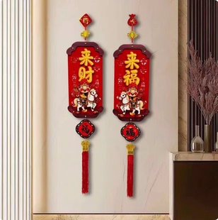 马年新年装饰品挂件2026春节过年客厅玄关高档喜庆入户门挂饰Y02