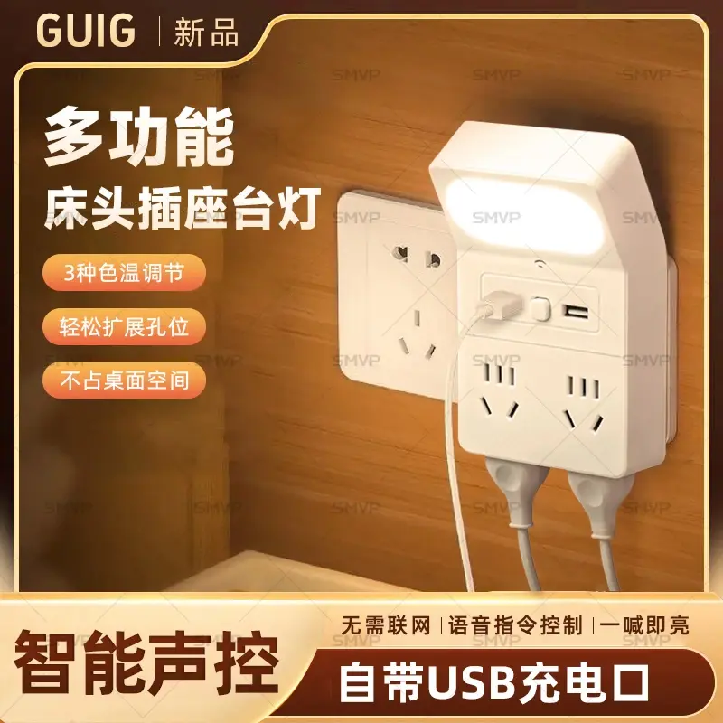 【下单立减50】智能插座小夜灯卧室婴儿喂奶起夜床头灯墙壁灯GM