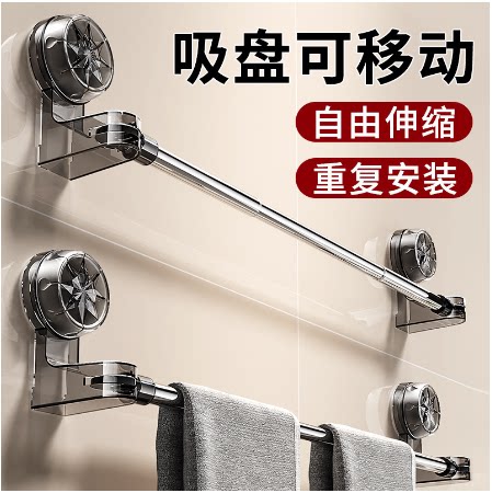 吸盘式可伸缩毛巾架旋转移动免打孔卫生间毛巾挂杆浴室收纳架Y02