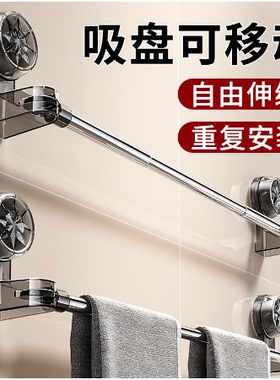 吸盘式可伸缩毛巾架旋转移动免打孔卫生间毛巾挂杆浴室收纳架Y02